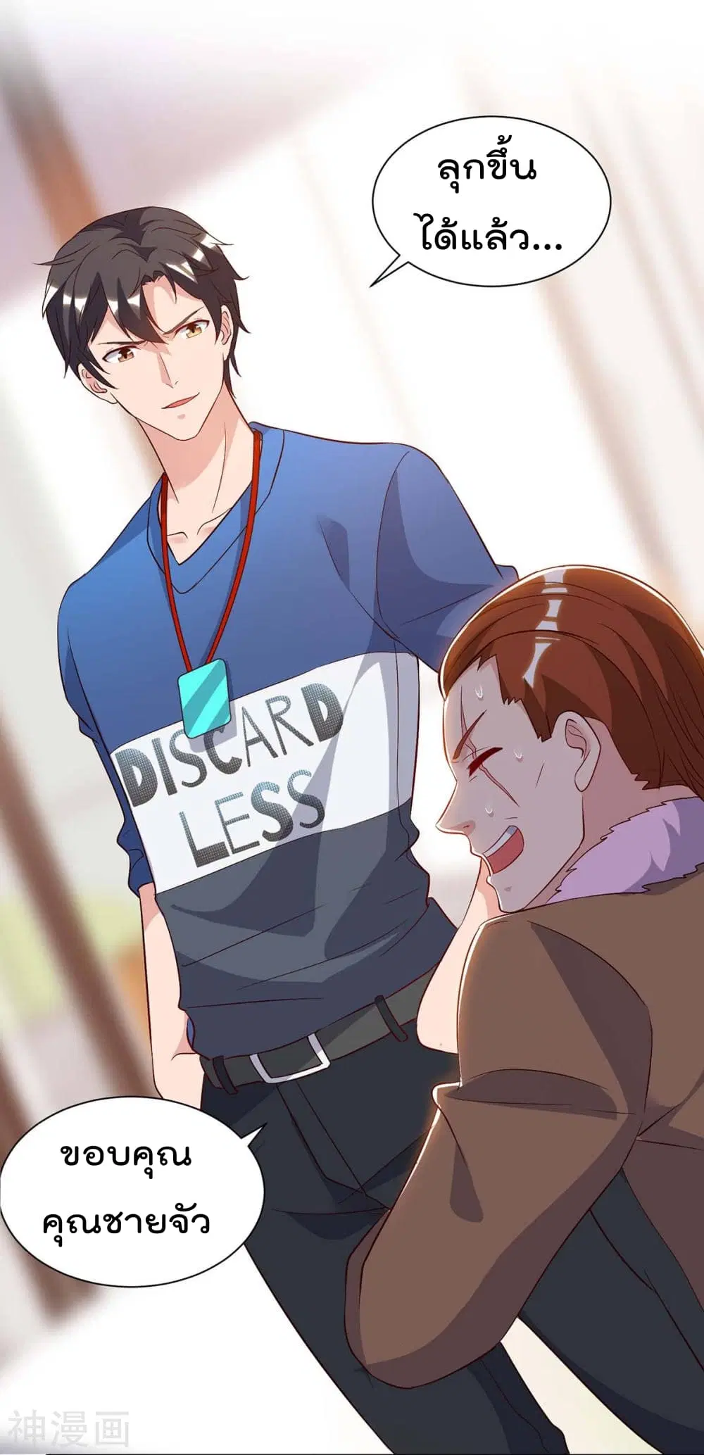 Rebirth Abandoned Less Return ตอนที่ 94 หน้า 20