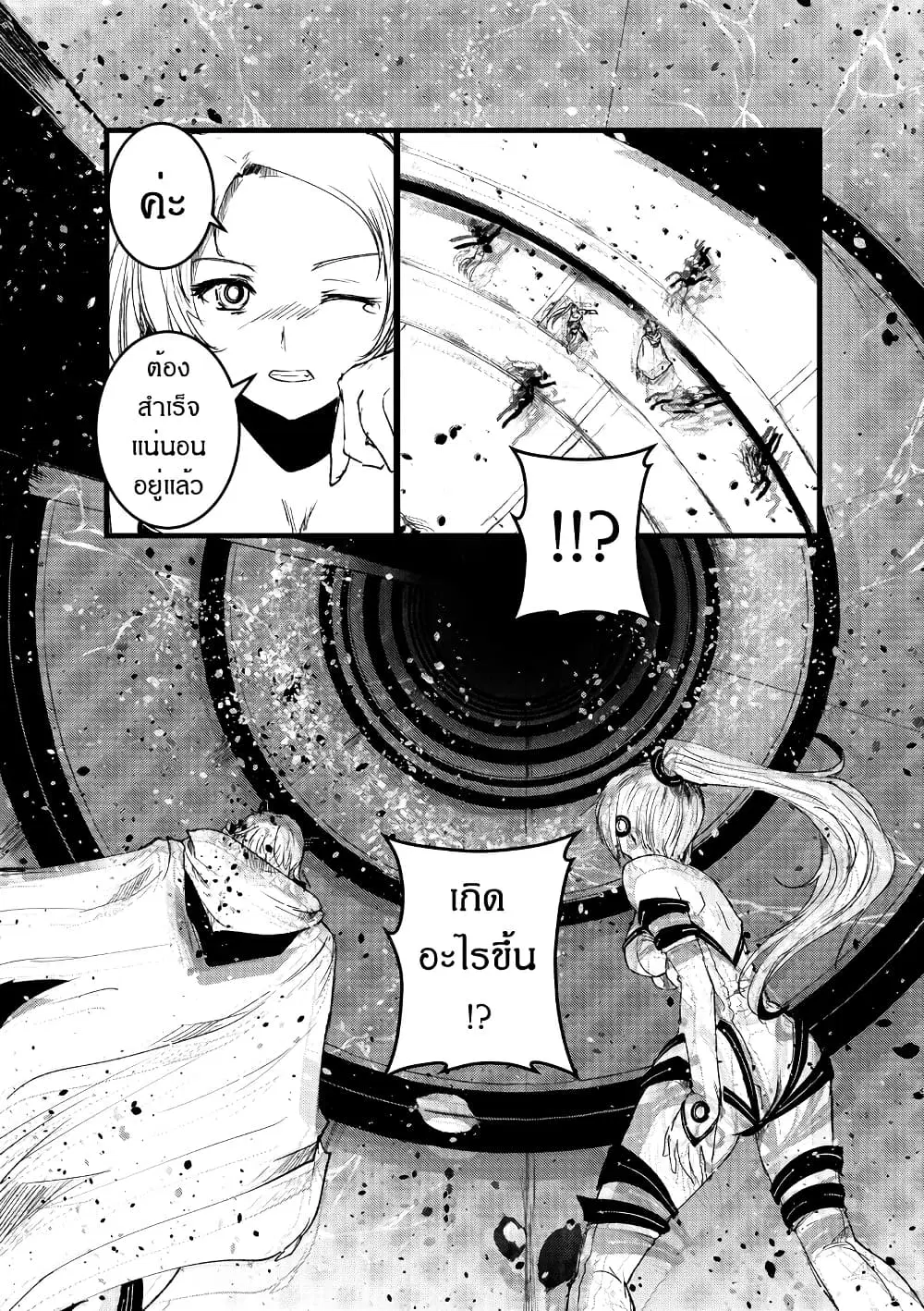 Path A waY ตอนที่ 212 หน้า 12