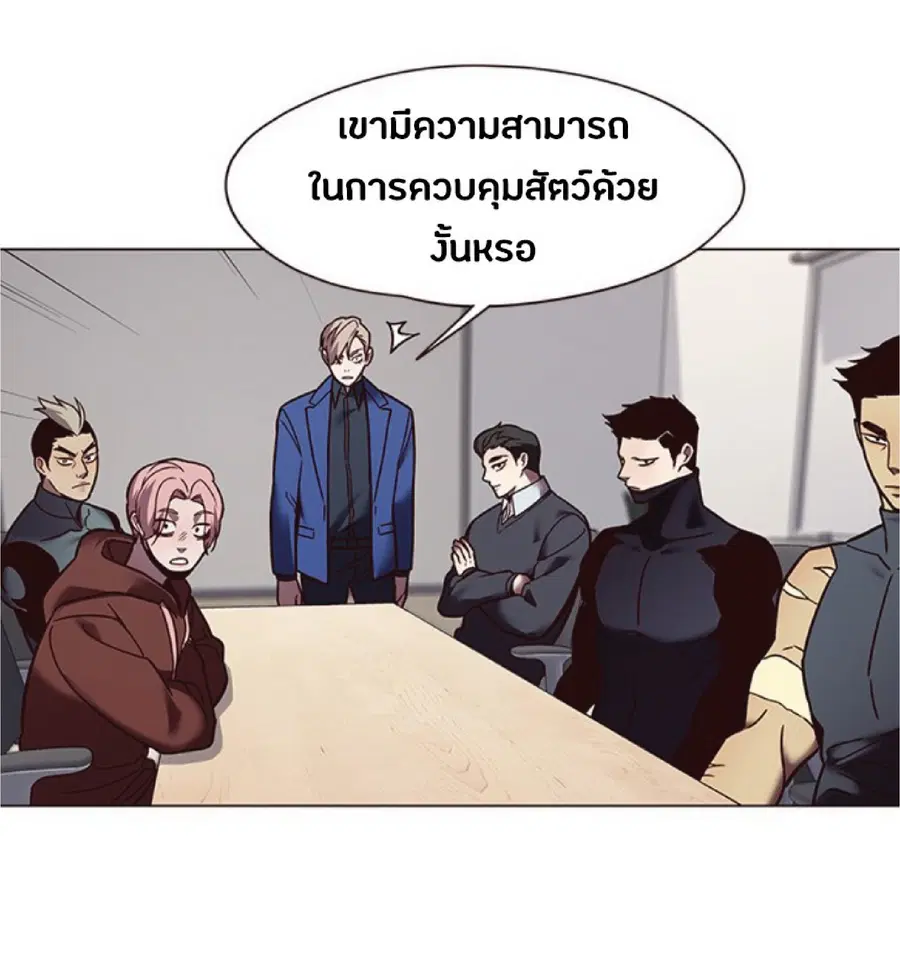 Eleceed ตอนที่ 88 หน้า 80