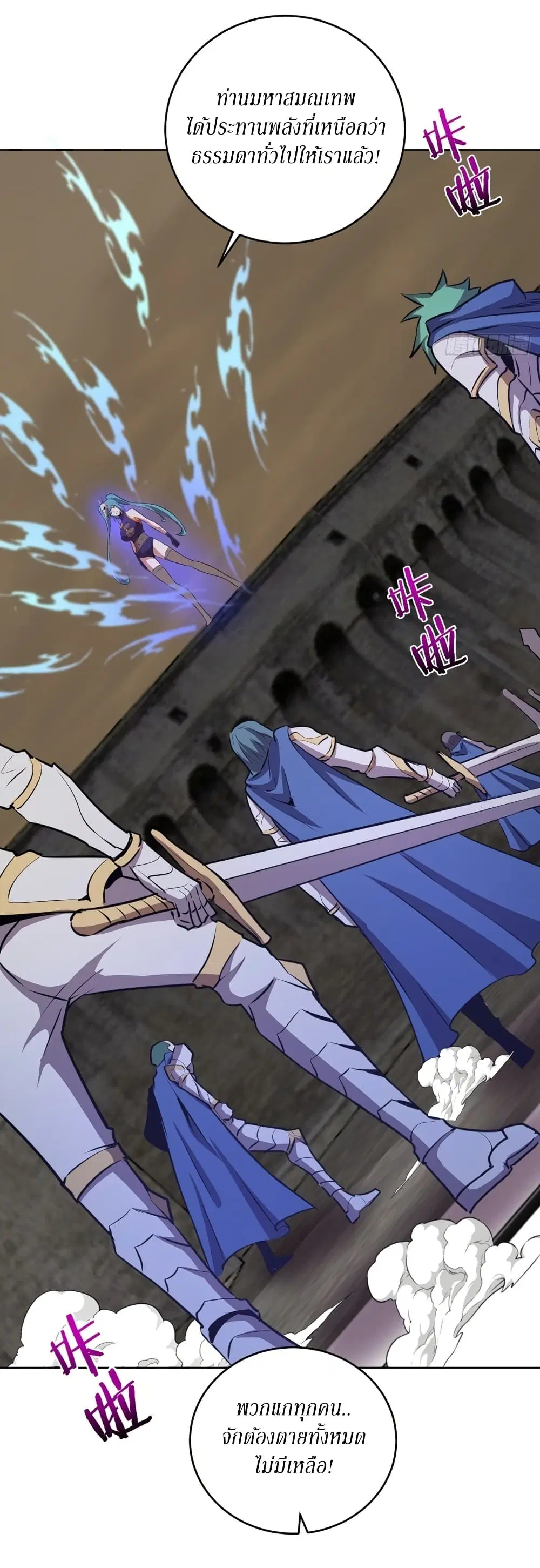 King Star Emperor ตอนที่ 148 หน้า 18