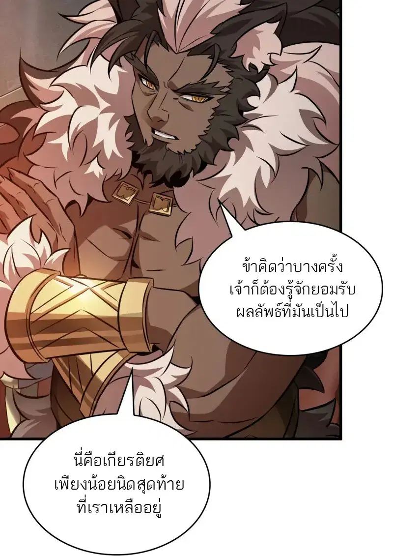 Pick Me Up ตอนที่ 178 หน้า 85