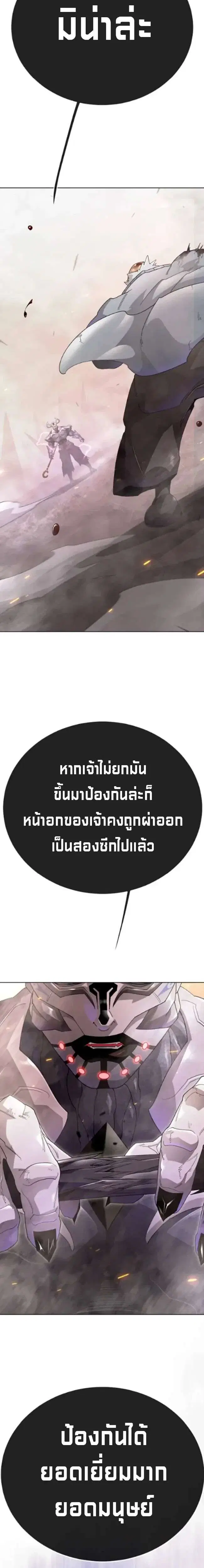 Superhuman Era ตอนที่ 253 หน้า 17