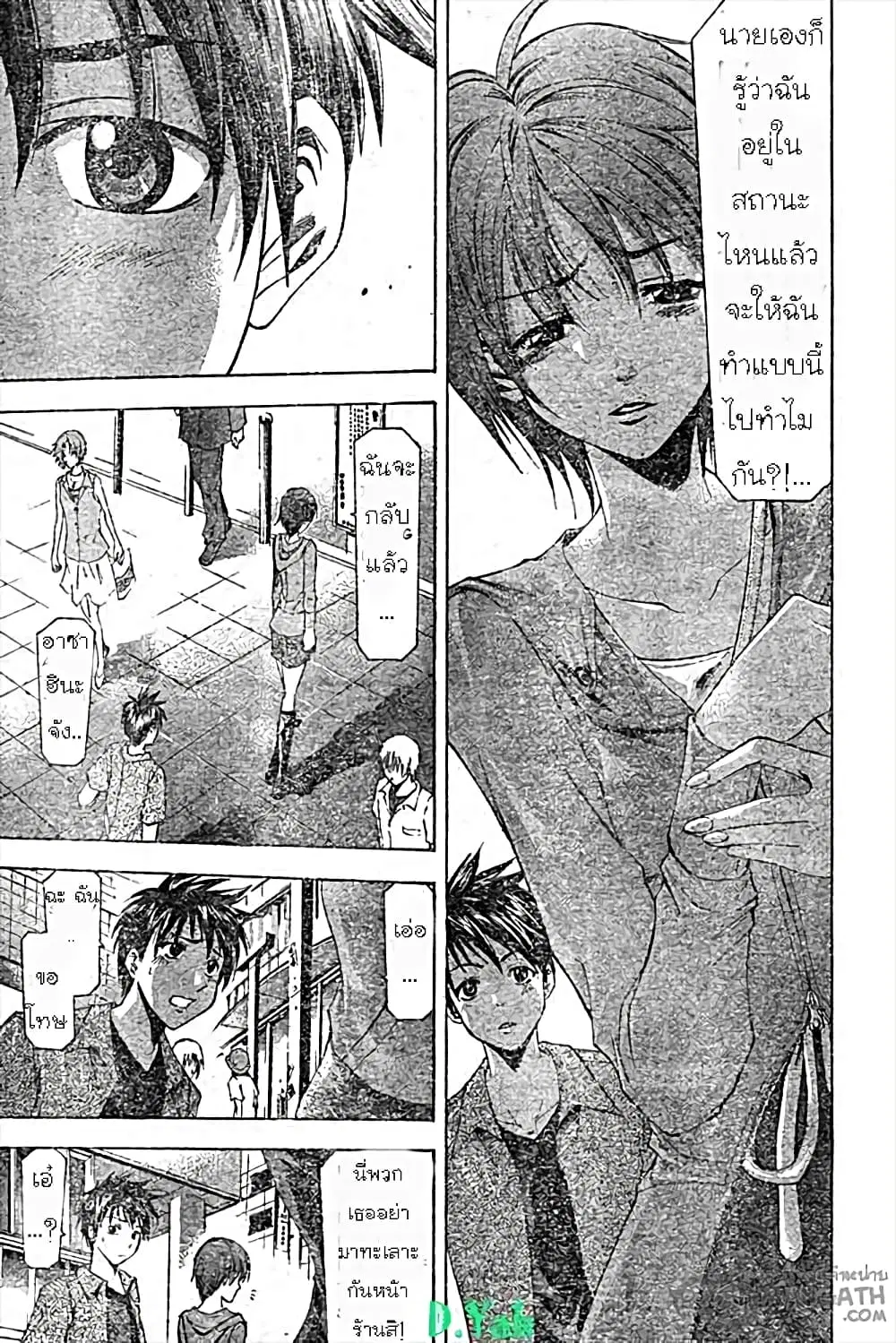 Suzuka ตอนที่ 49 หน้า 11
