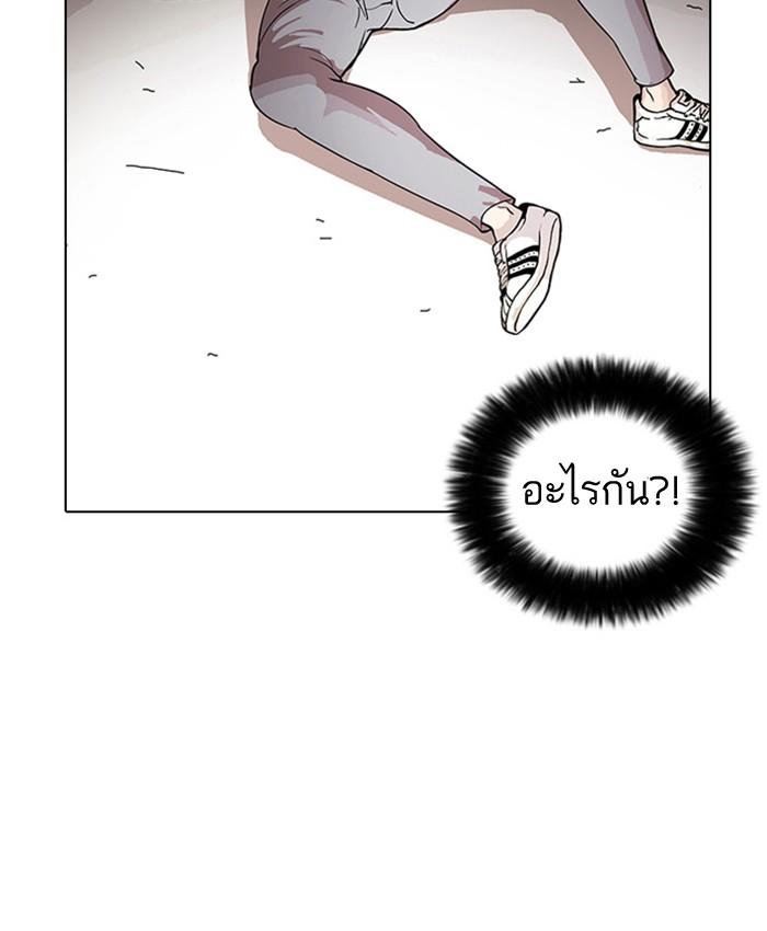 Lookism ตอนที่ 26 หน้า 4