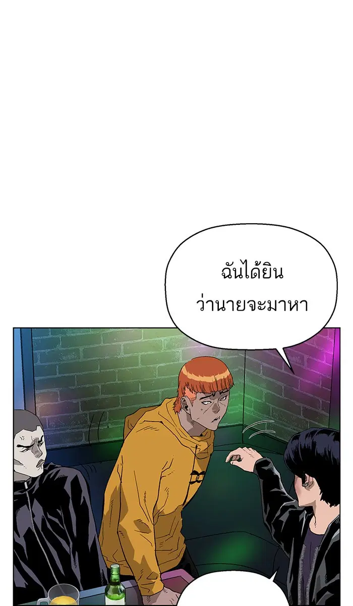Weak Hero ตอนที่ 157 หน้า 10