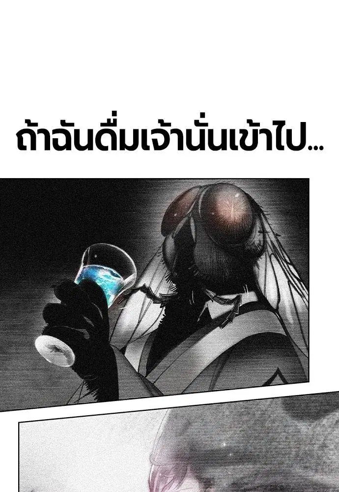Jungle Juice ตอนที่ 139 หน้า 55
