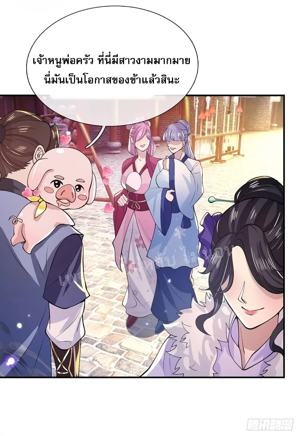Royal God of War, Rising Dragon ตอนที่ 29 หน้า 35