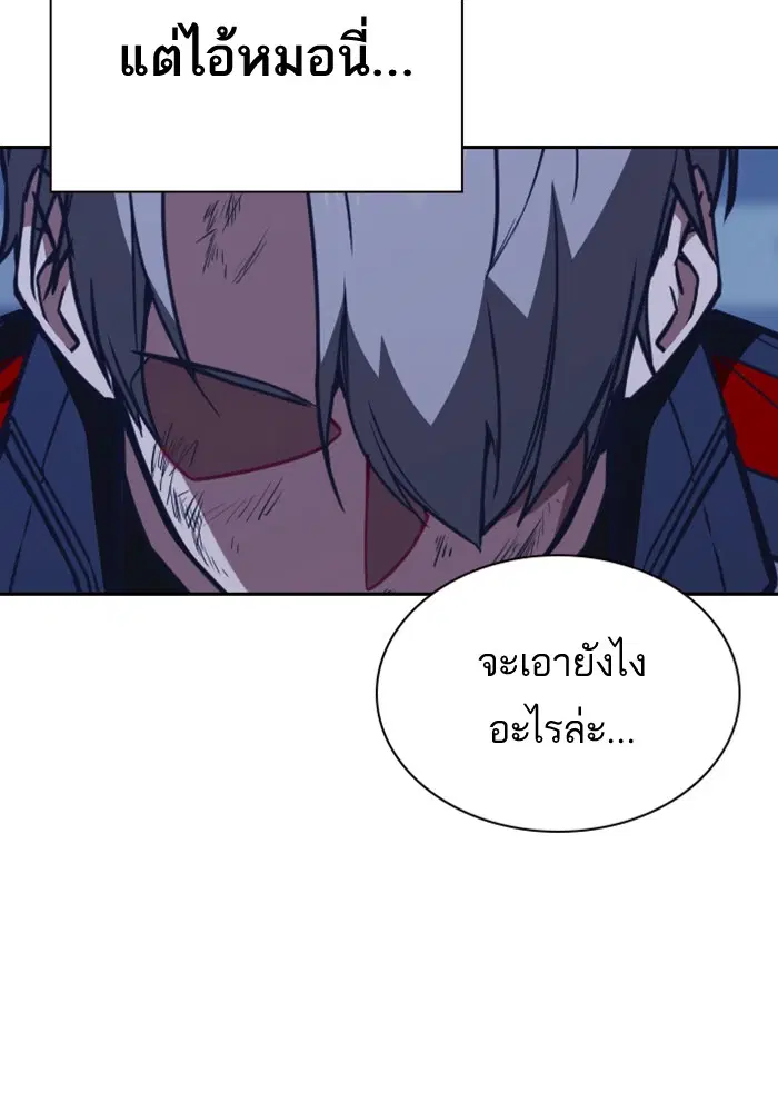 Study Group ตอนที่ 74 หน้า 45