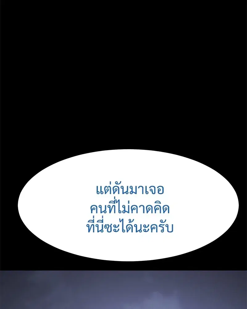 Baek XX ตอนที่ 100 หน้า 206