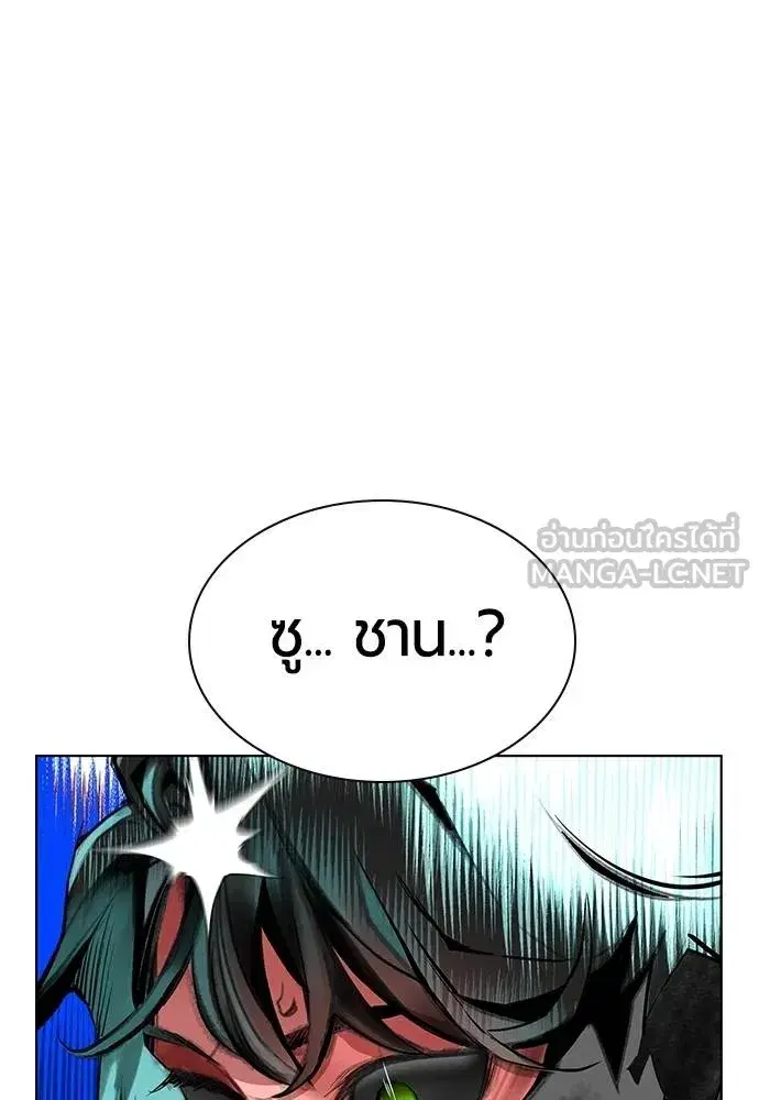 Jungle Juice ตอนที่ 143 หน้า 90