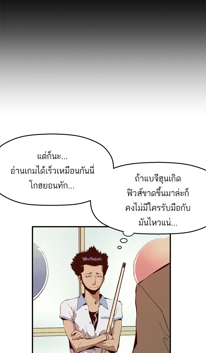 Weak Hero ตอนที่ 12 หน้า 107