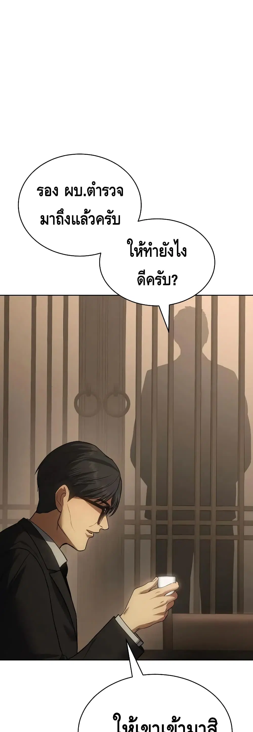 Baek XX ตอนที่ 28 หน้า 6