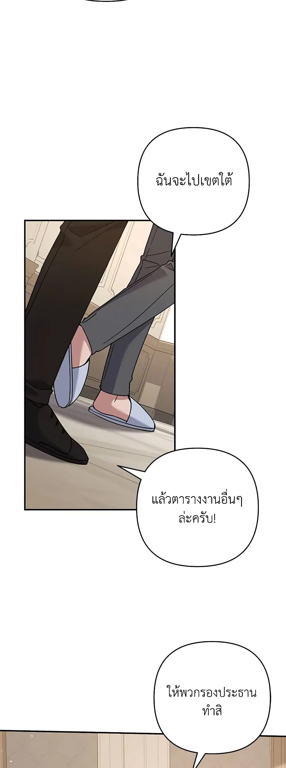 What It Means to Be You ตอนที่ 135 หน้า 12