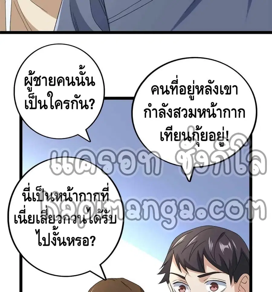 I Have 999 Skills ตอนที่ 145 หน้า 7