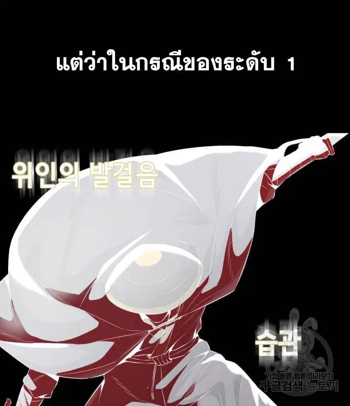 The Boy of Death ตอนที่ 151 หน้า 176