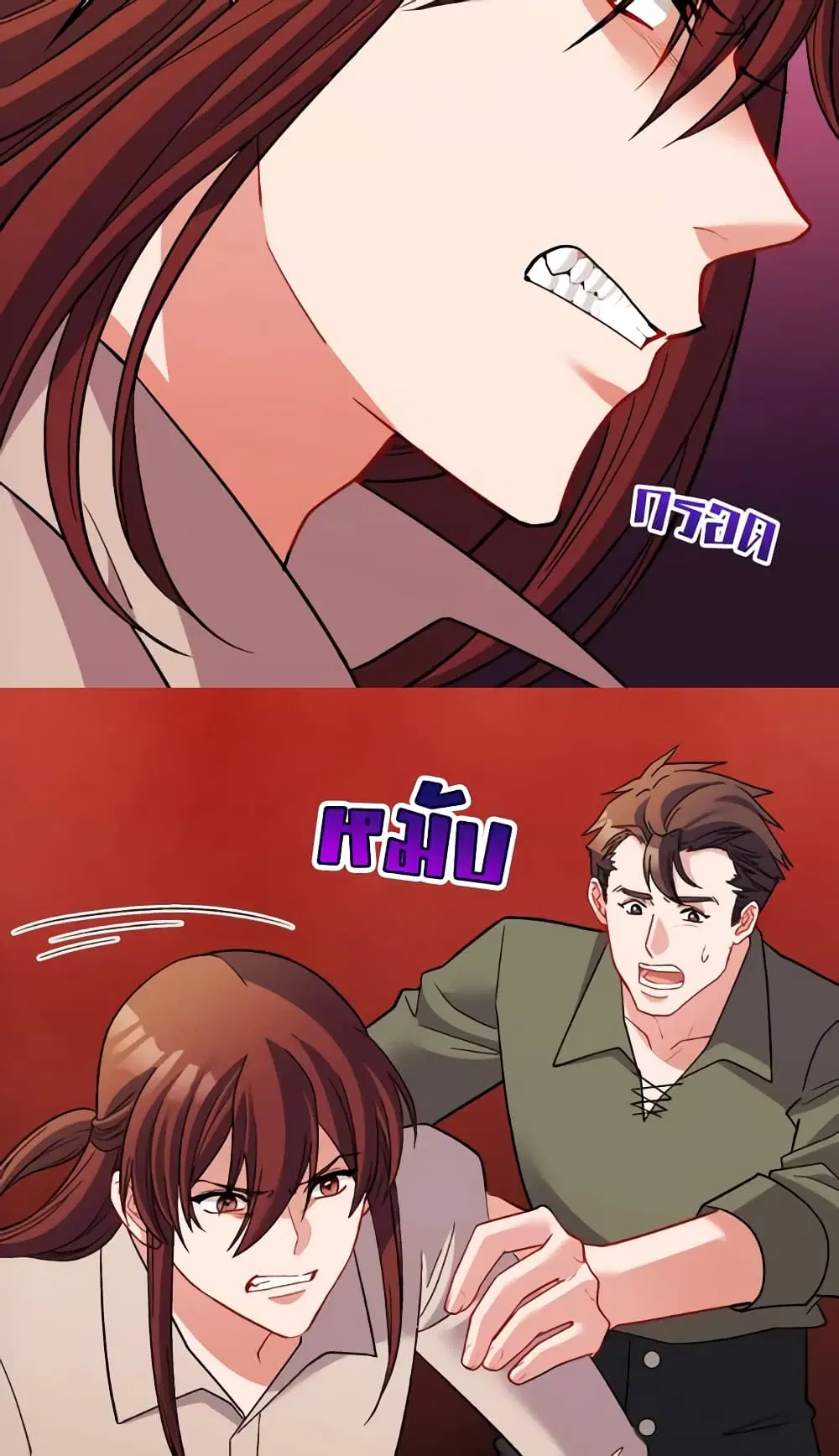 What It Takes to be a Villainess ตอนที่ 108 หน้า 27