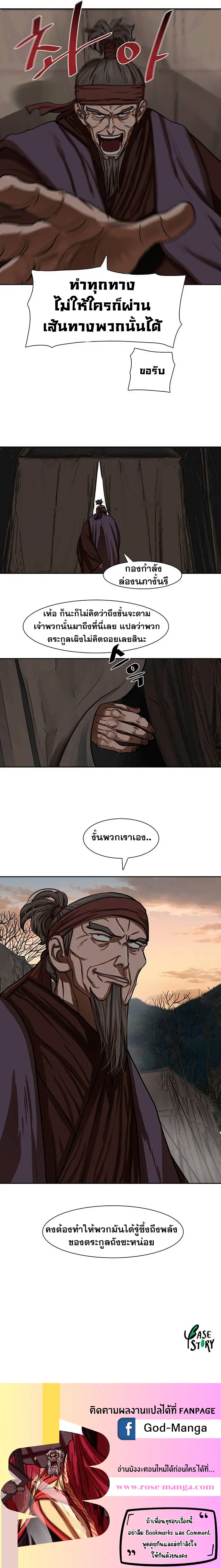 Escort Warrior ตอนที่ 163 หน้า 7