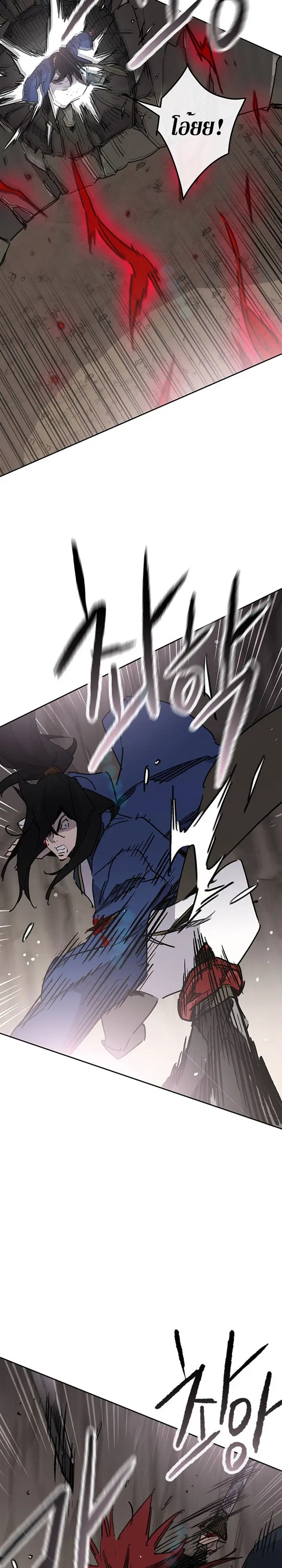 The Undefeatable Swordsman ตอนที่ 159 หน้า 18
