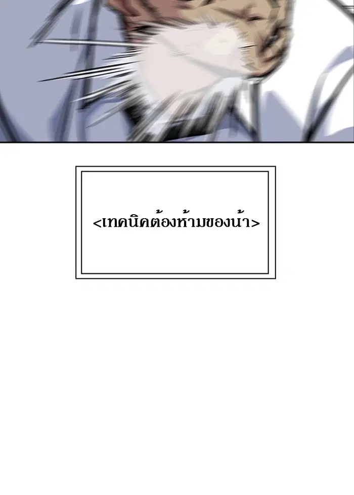 Study Group ตอนที่ 27 หน้า 81