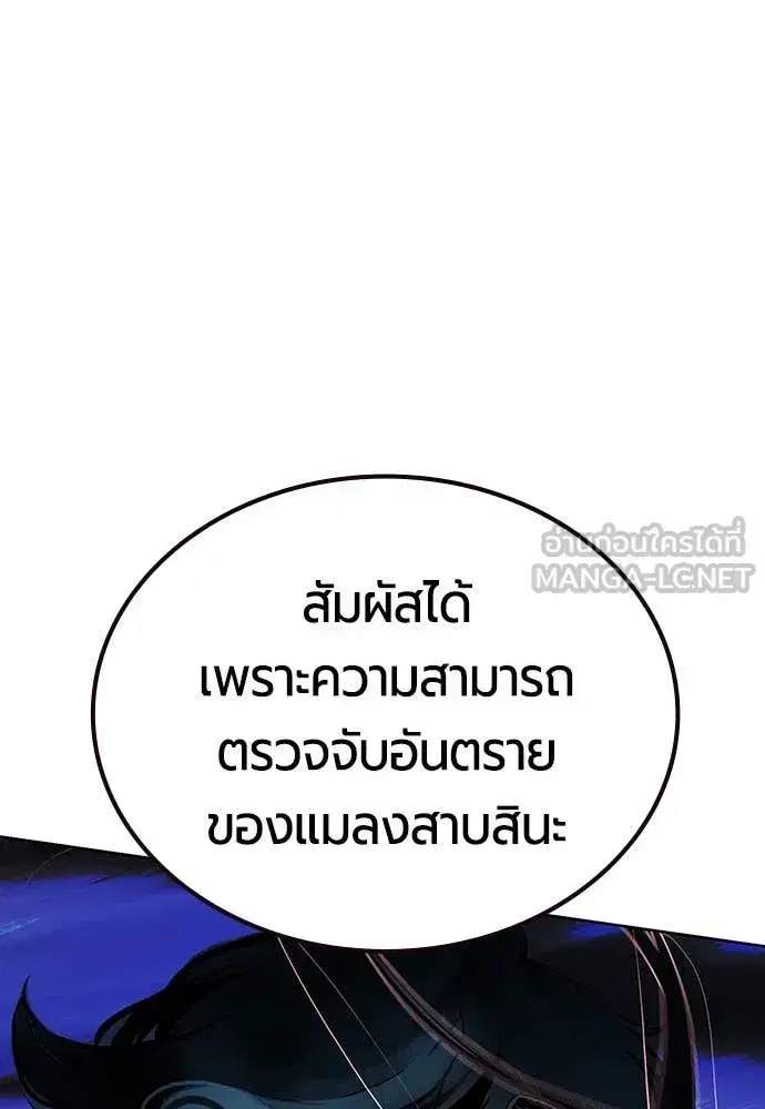 Jungle Juice ตอนที่ 163 หน้า 108