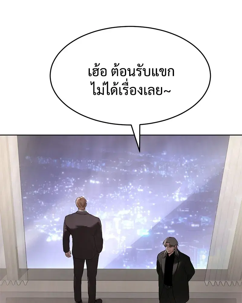 Baek XX ตอนที่ 97 หน้า 101