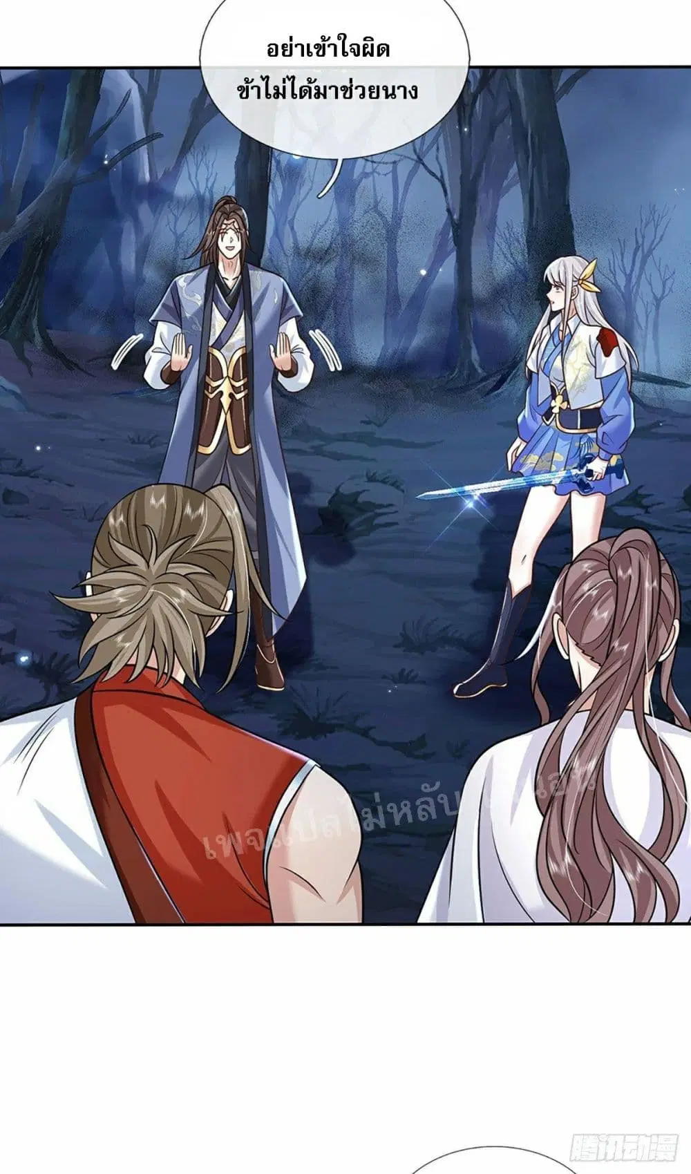 Royal God of War, Rising Dragon ตอนที่ 96 หน้า 27