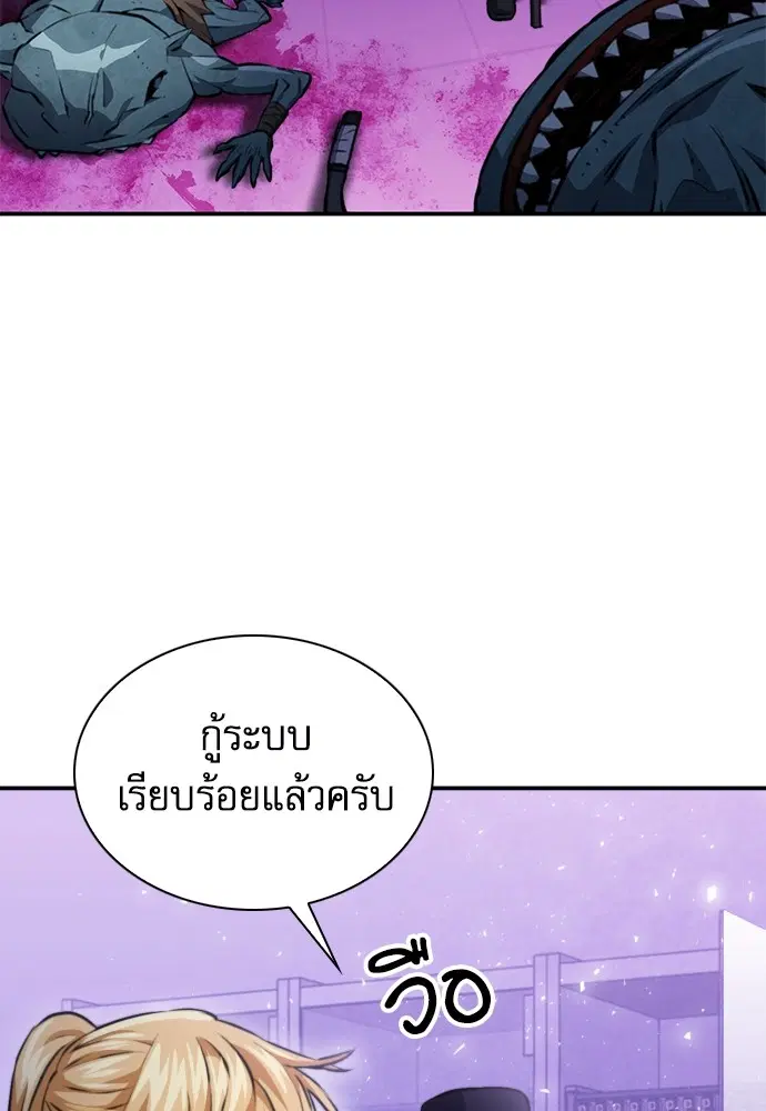 The Druid of Seoul Station ตอนที่ 156 หน้า 140