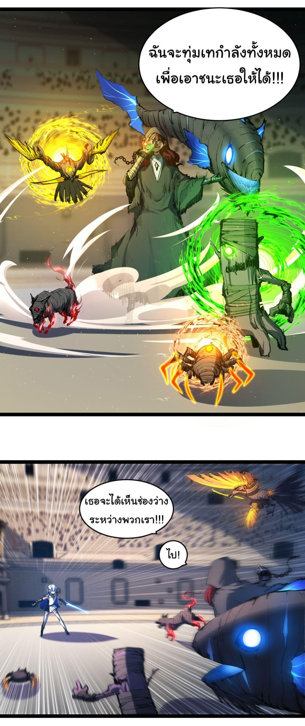 Moon Slayer (I’m The Boss in Magic Moon) ตอนที่ 42 หน้า 31