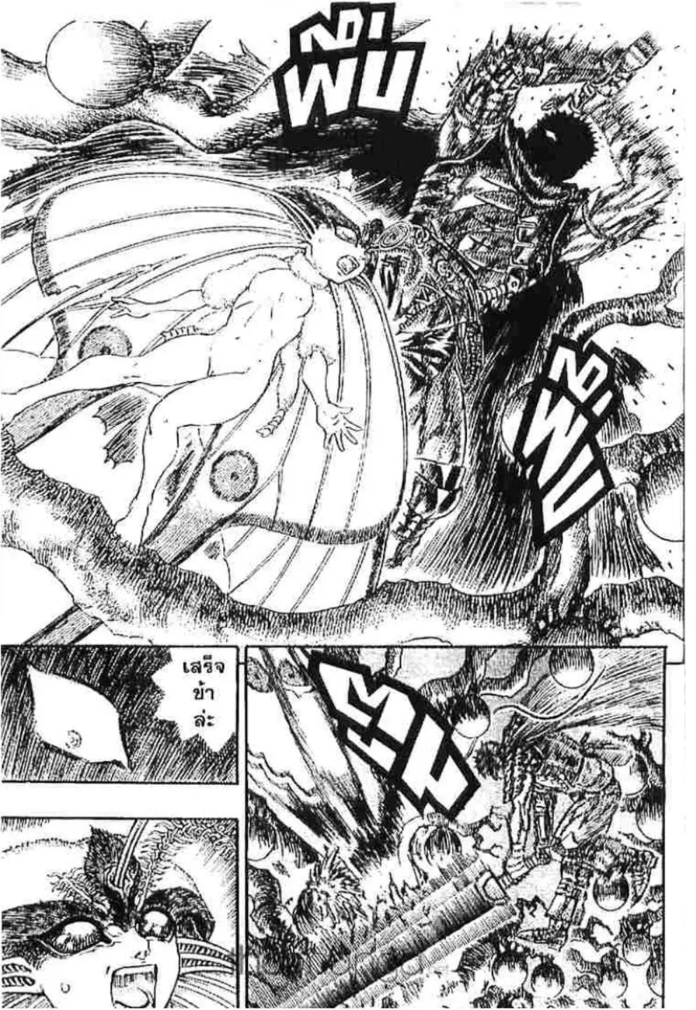 Berserk ตอนที่ 125 หน้า 7