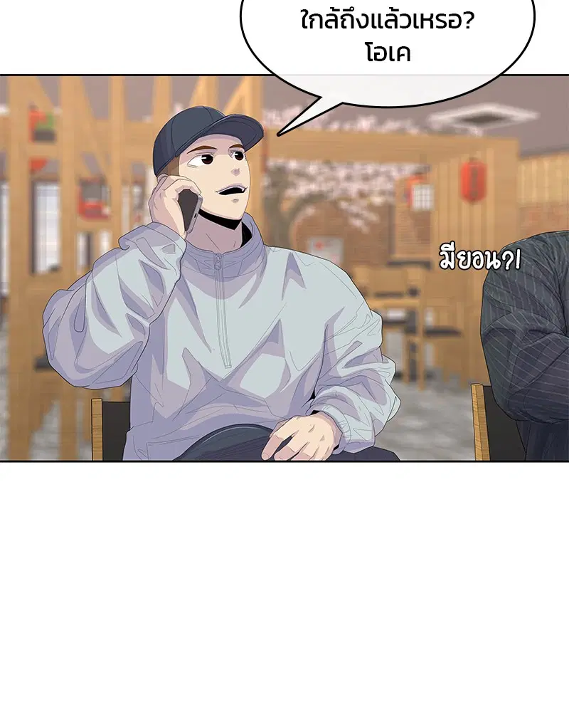 Kitchen Soldier ตอนที่ 177 หน้า 61