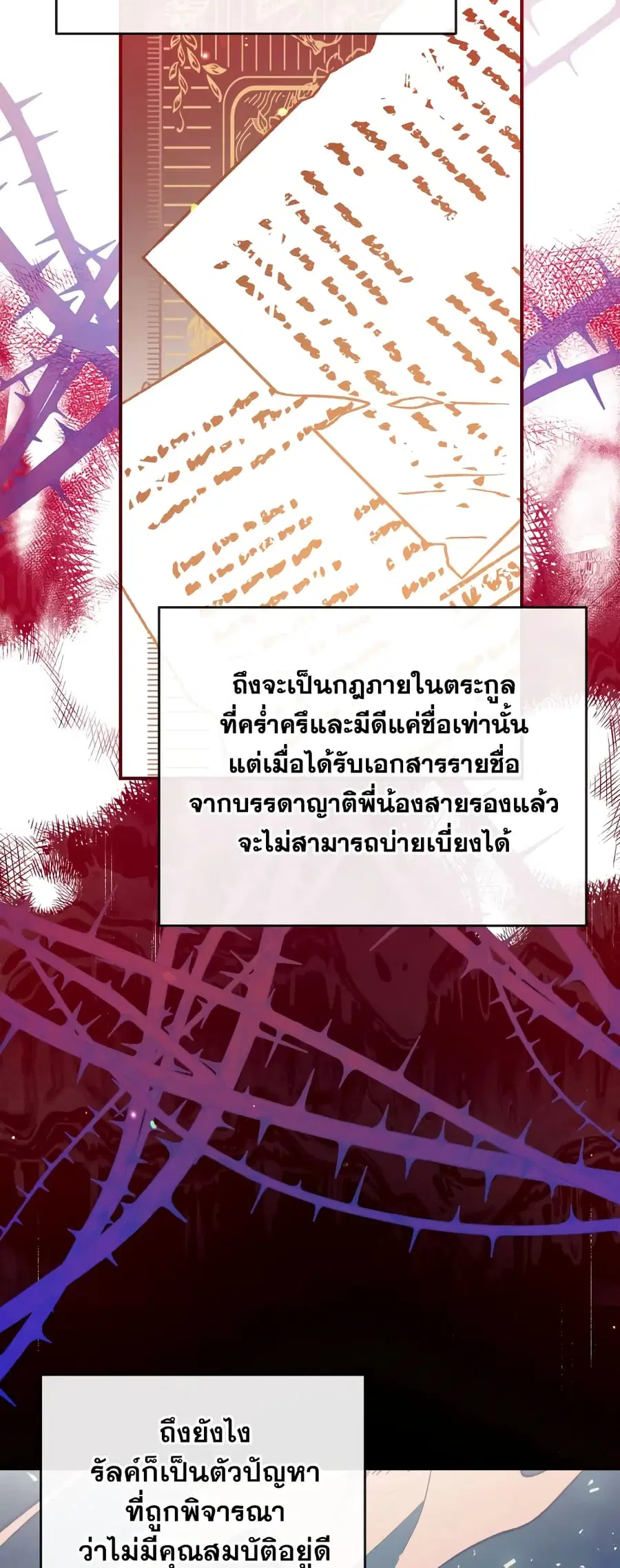 Can We Become a Family? ตอนที่ 57 หน้า 22