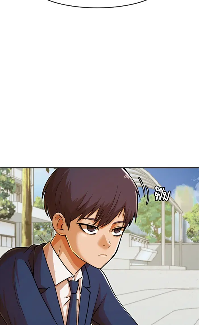 Random Chat ตอนที่ 167 หน้า 109