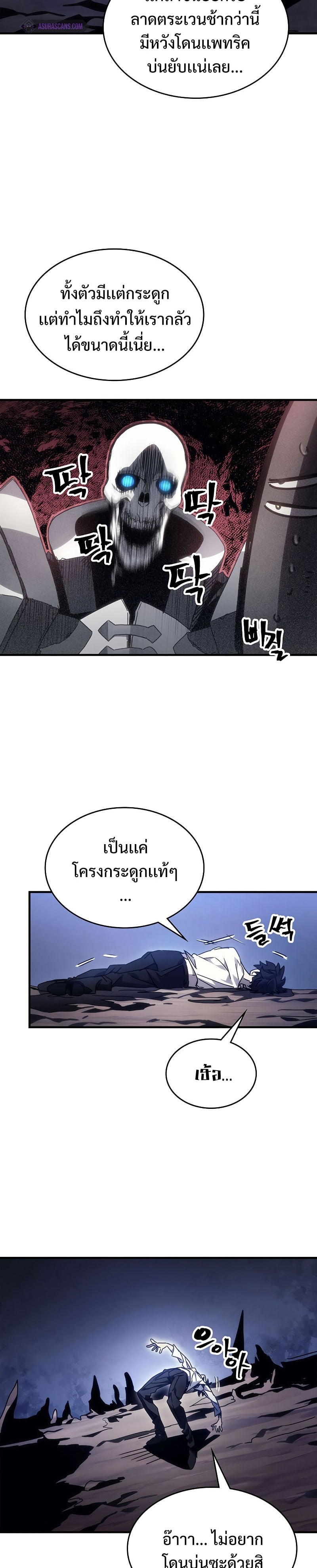 Mr Devourer Please Act Like a Final Boss ทำตัวให้สมกับเป็นมอนสเตอร์บอสหน่อยสิ คุณสวอลโลว์! ตอนที่ 4 หน้า 2