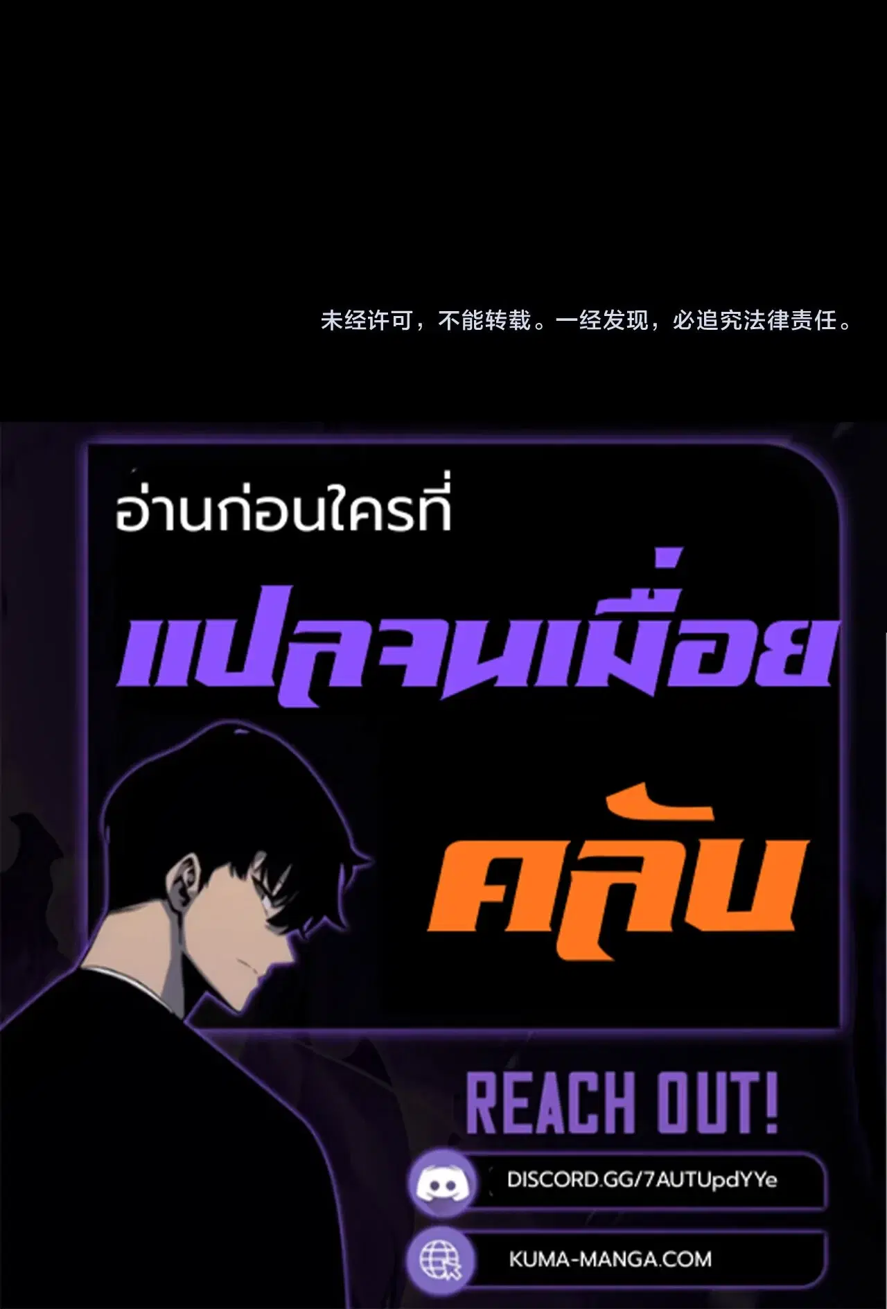 Villain is here ตอนที่ 355 หน้า 14