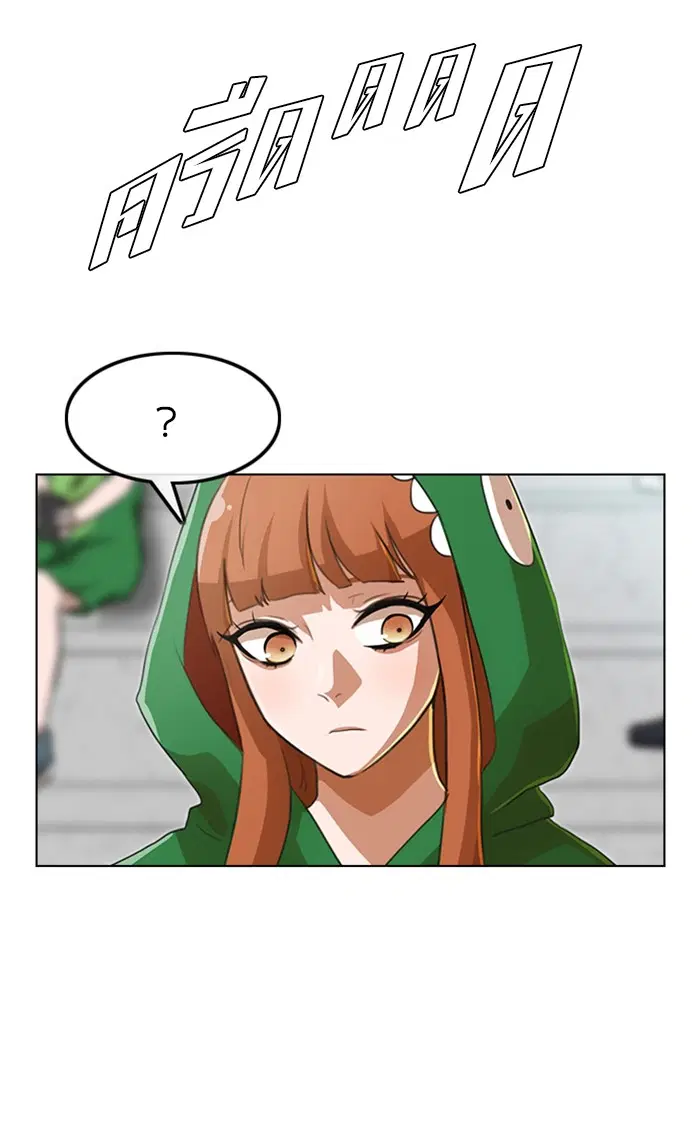 Random Chat ตอนที่ 82 หน้า 96
