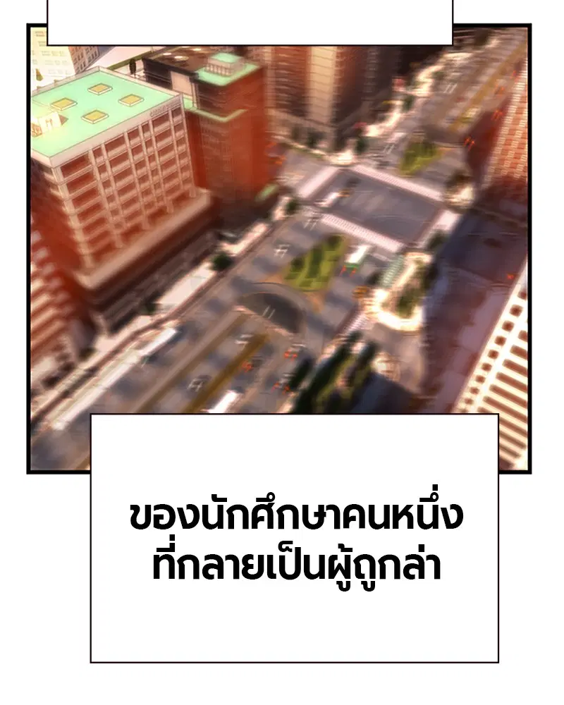 Jungle Juice ตอนที่ 1 หน้า 314