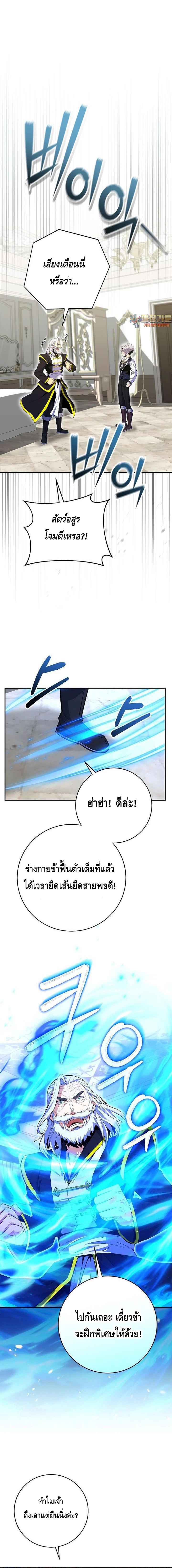 Reincarnated as a Genius Prodigy of a Prestigious Family ตอนที่ 21 หน้า 1