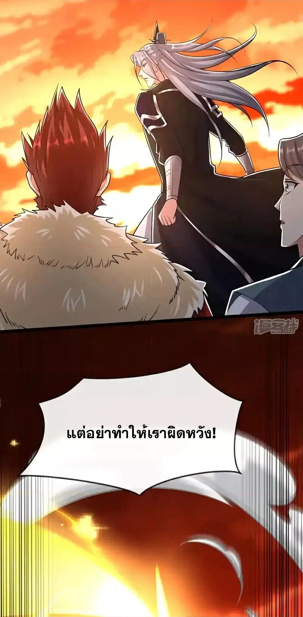 The Ten Great Emperors At The Beginning Are All My Apprentices ตอนที่ 174 หน้า 27