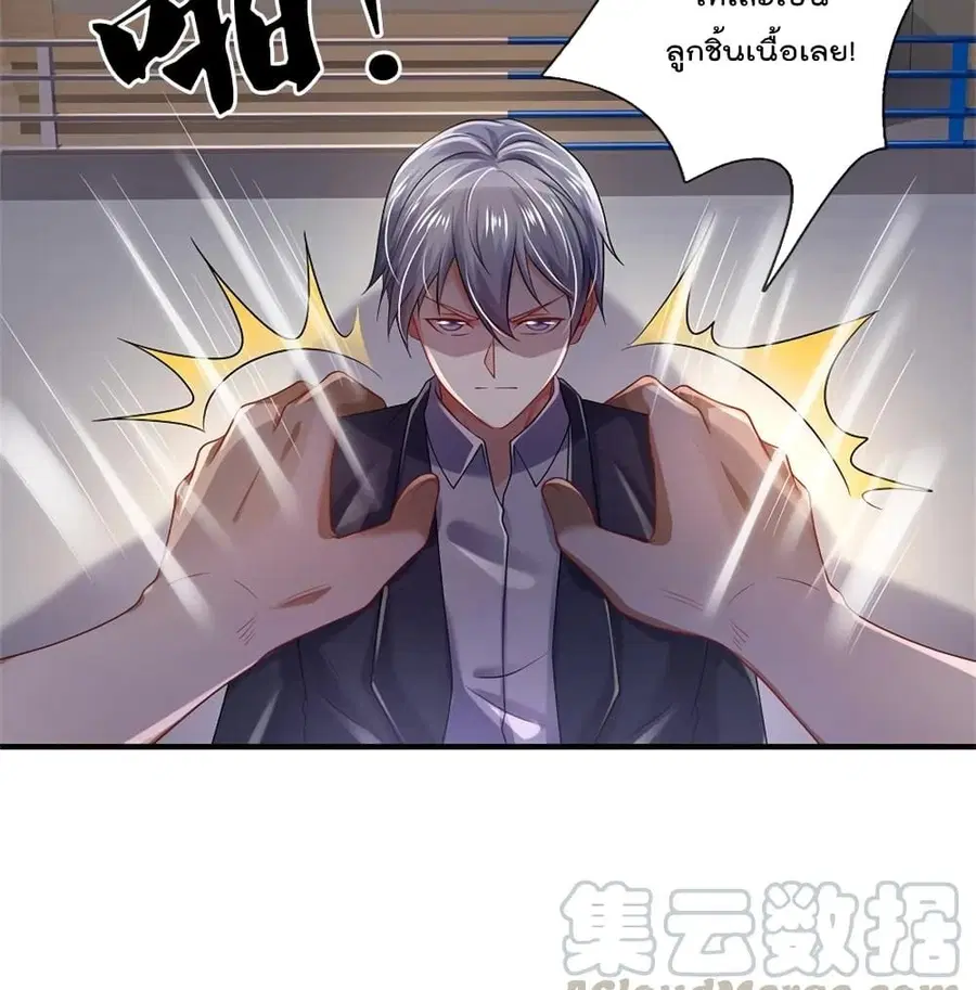 I’m the Great Immortal ตอนที่ 271 หน้า 32