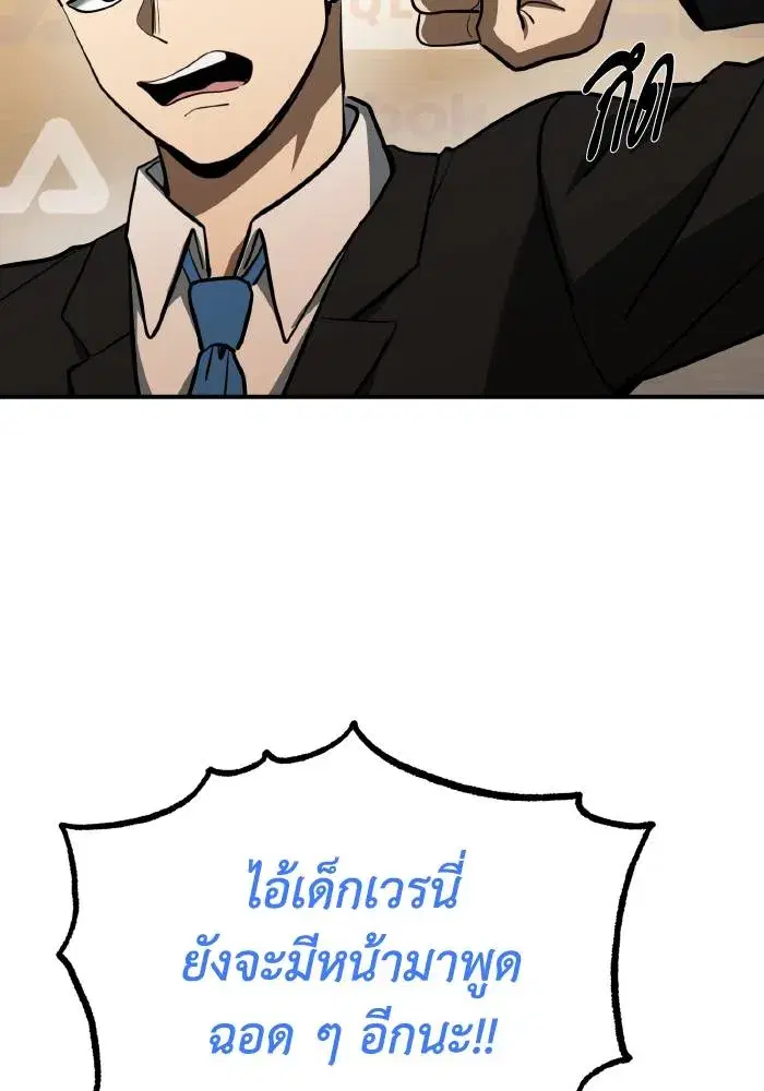 King of the Octagon ตอนที่ 42 หน้า 62