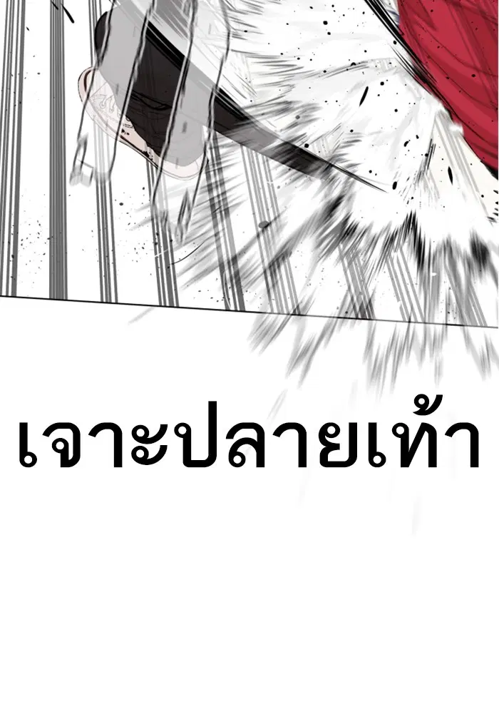 How to Fight ตอนที่ 61 หน้า 152
