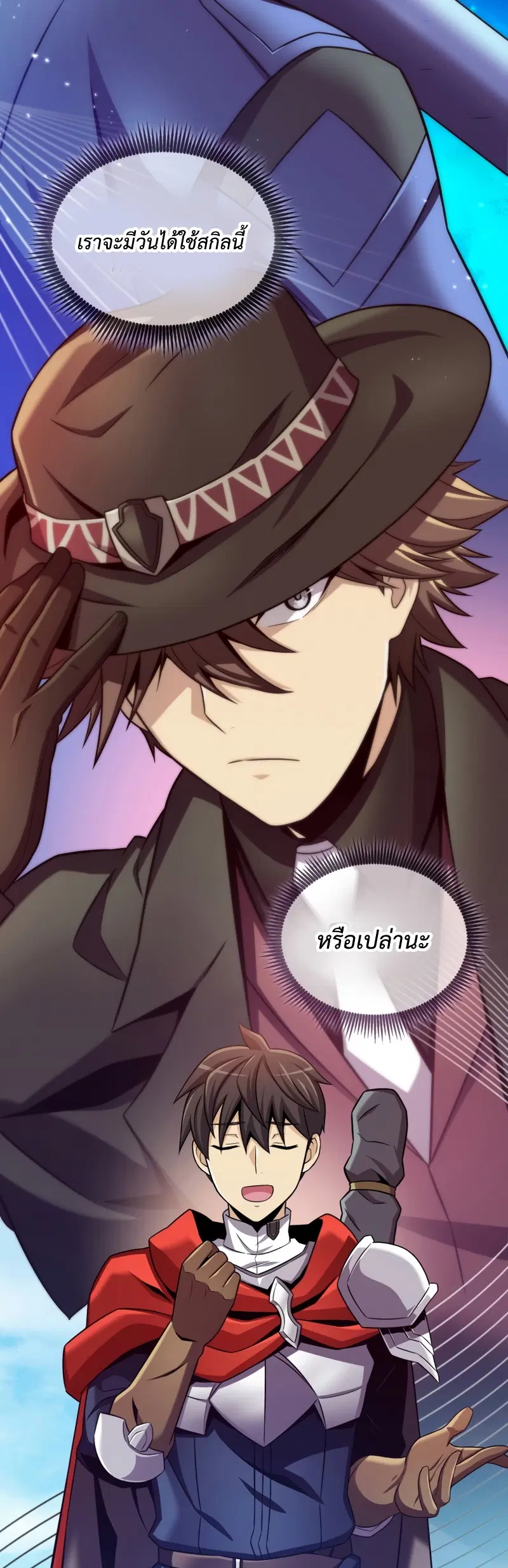 Arcane Sniper ตอนที่ 123 หน้า 69