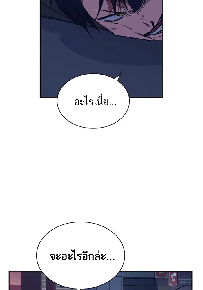 Study Group ตอนที่ 91 หน้า 123