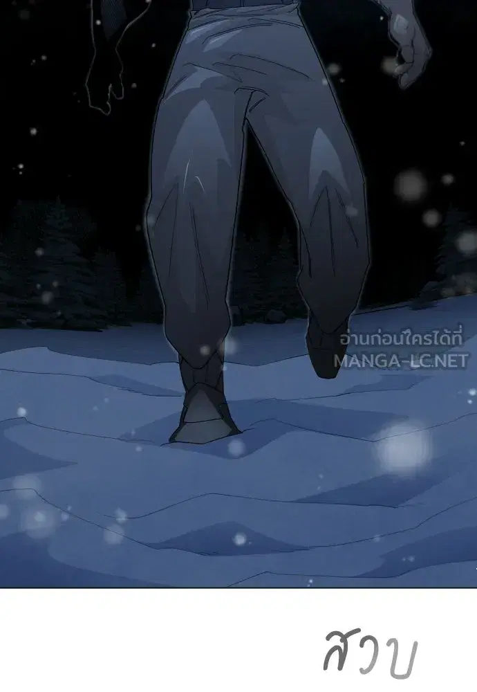Superhuman Era ตอนที่ 202 หน้า 129