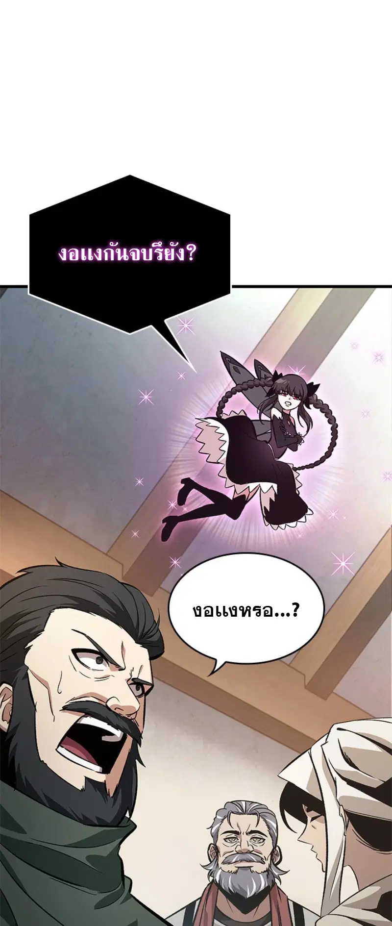Pick Me Up ตอนที่ 56 หน้า 33