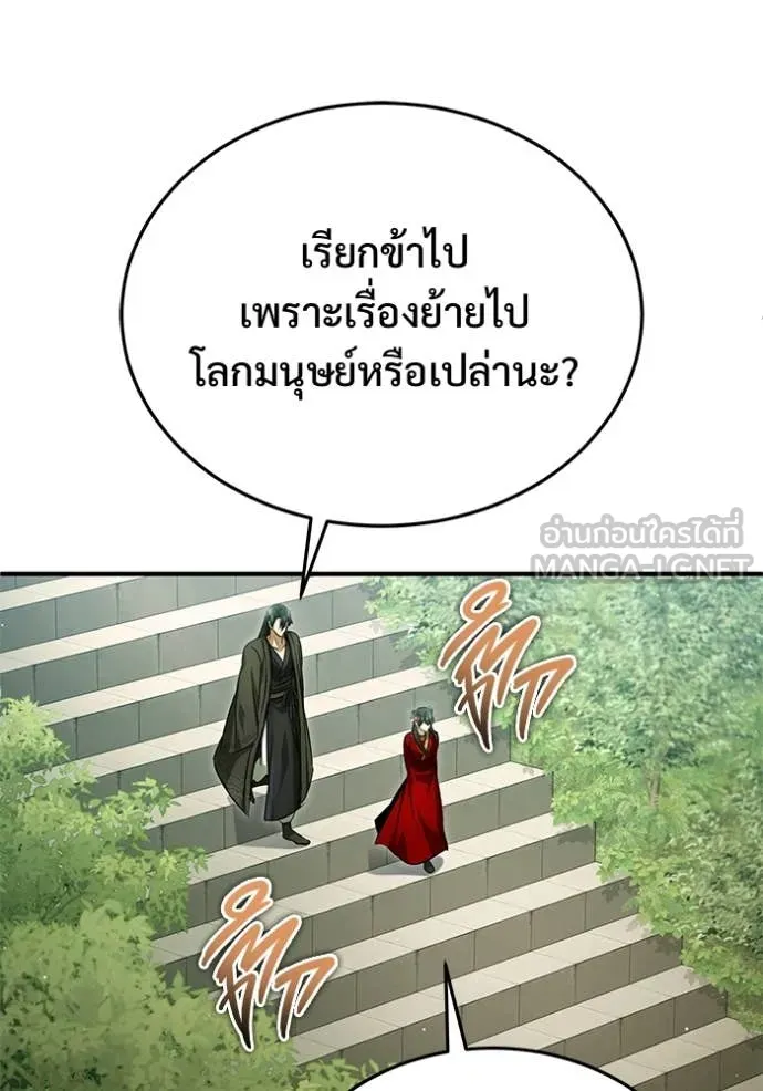 Regressor’s Life After Retirement ตอนที่ 92 หน้า 19