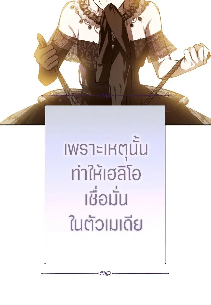 Your Throne ตอนที่ 239 หน้า 41
