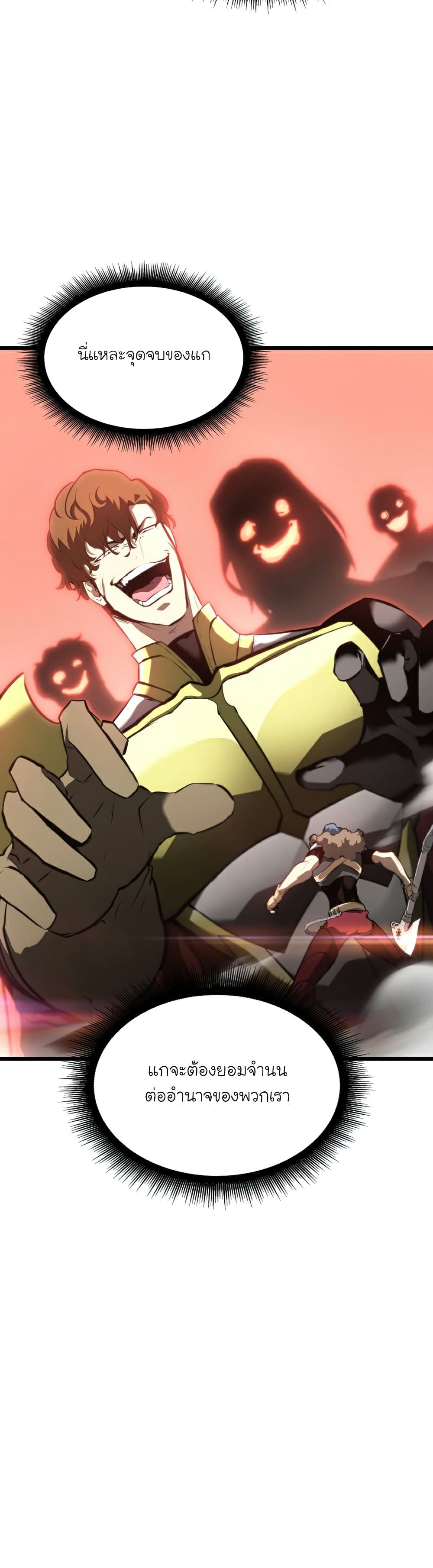 Return of the SSS-Class Ranker ตอนที่ 35 หน้า 23