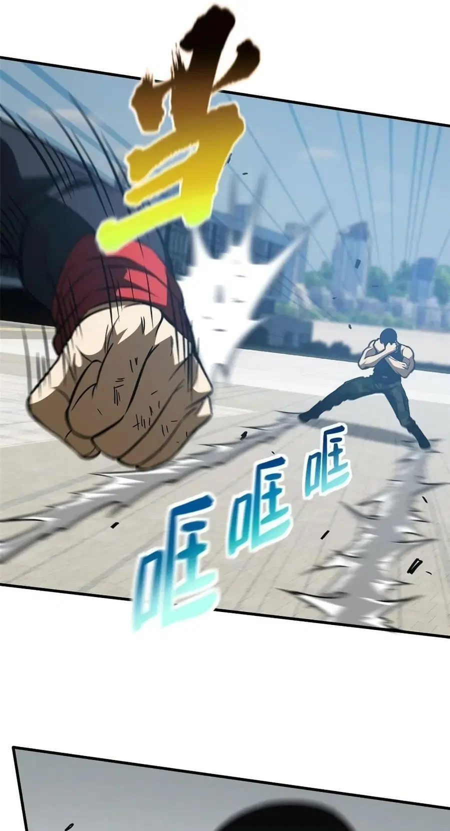 Global Martial Arts ตอนที่ 156 หน้า 43