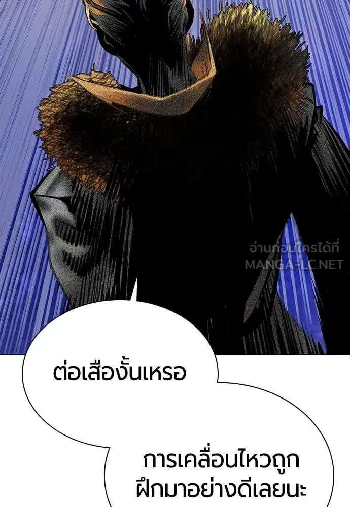 Jungle Juice ตอนที่ 158 หน้า 137